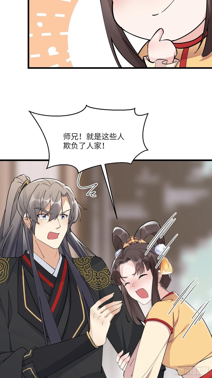 《修仙就要傍富婆》第91话 体验下社会险恶 第22页