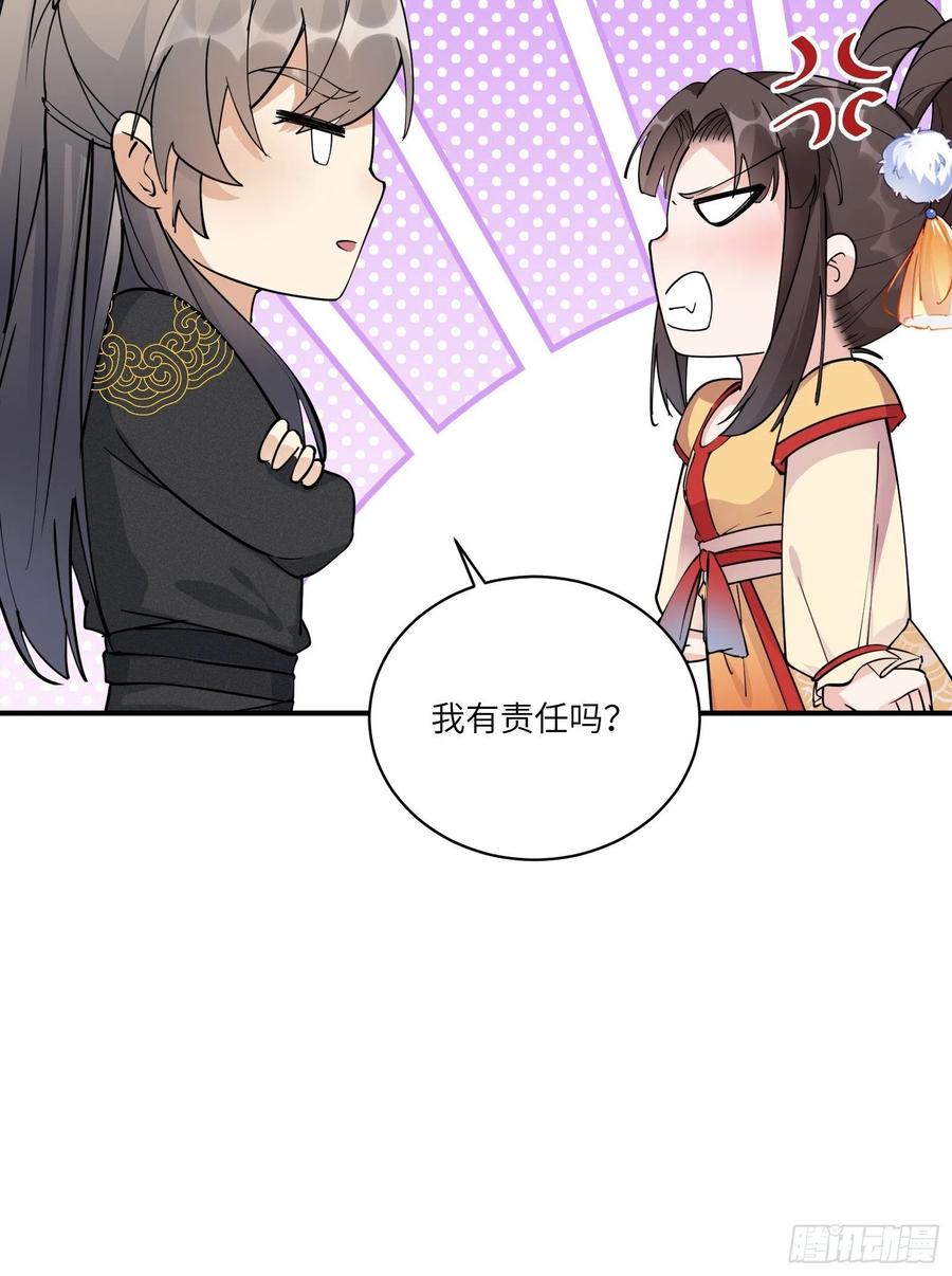 《修仙就要傍富婆》第91话 体验下社会险恶 第20页