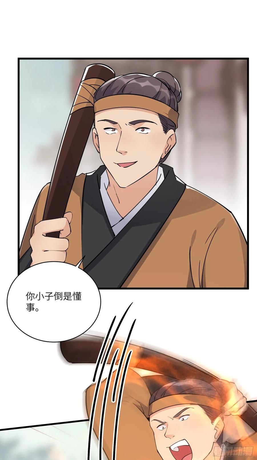 《修仙就要傍富婆》第91话 体验下社会险恶 第30页
