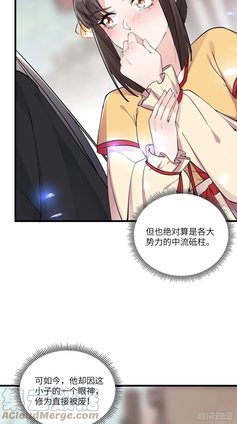 《修仙就要傍富婆》第91话 体验下社会险恶 第35页
