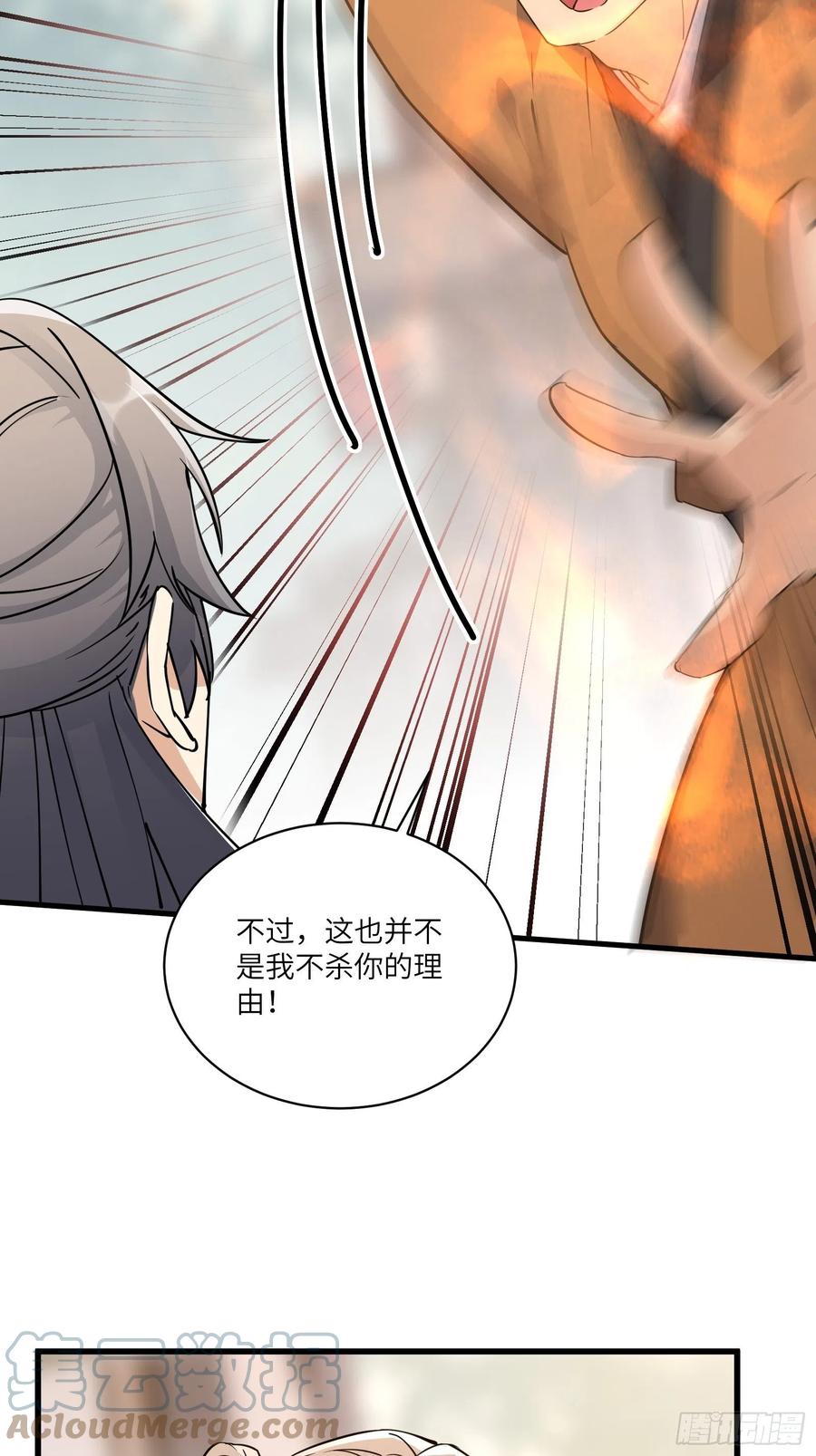 《修仙就要傍富婆》第91话 体验下社会险恶 第31页