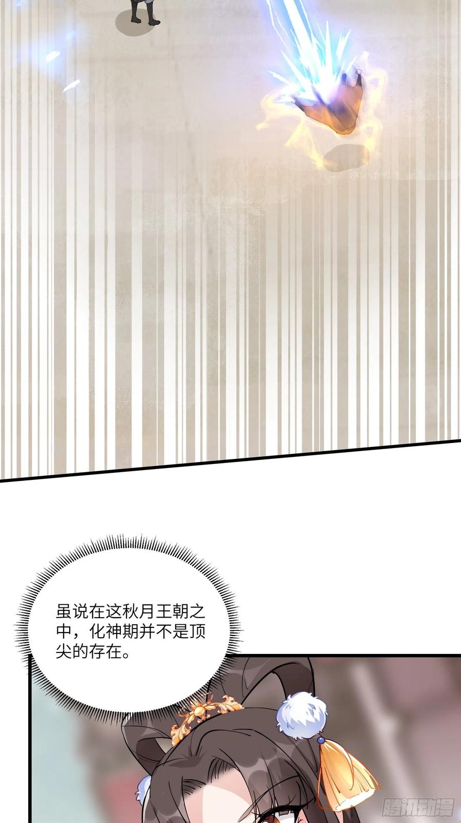 《修仙就要傍富婆》第91话 体验下社会险恶 第34页