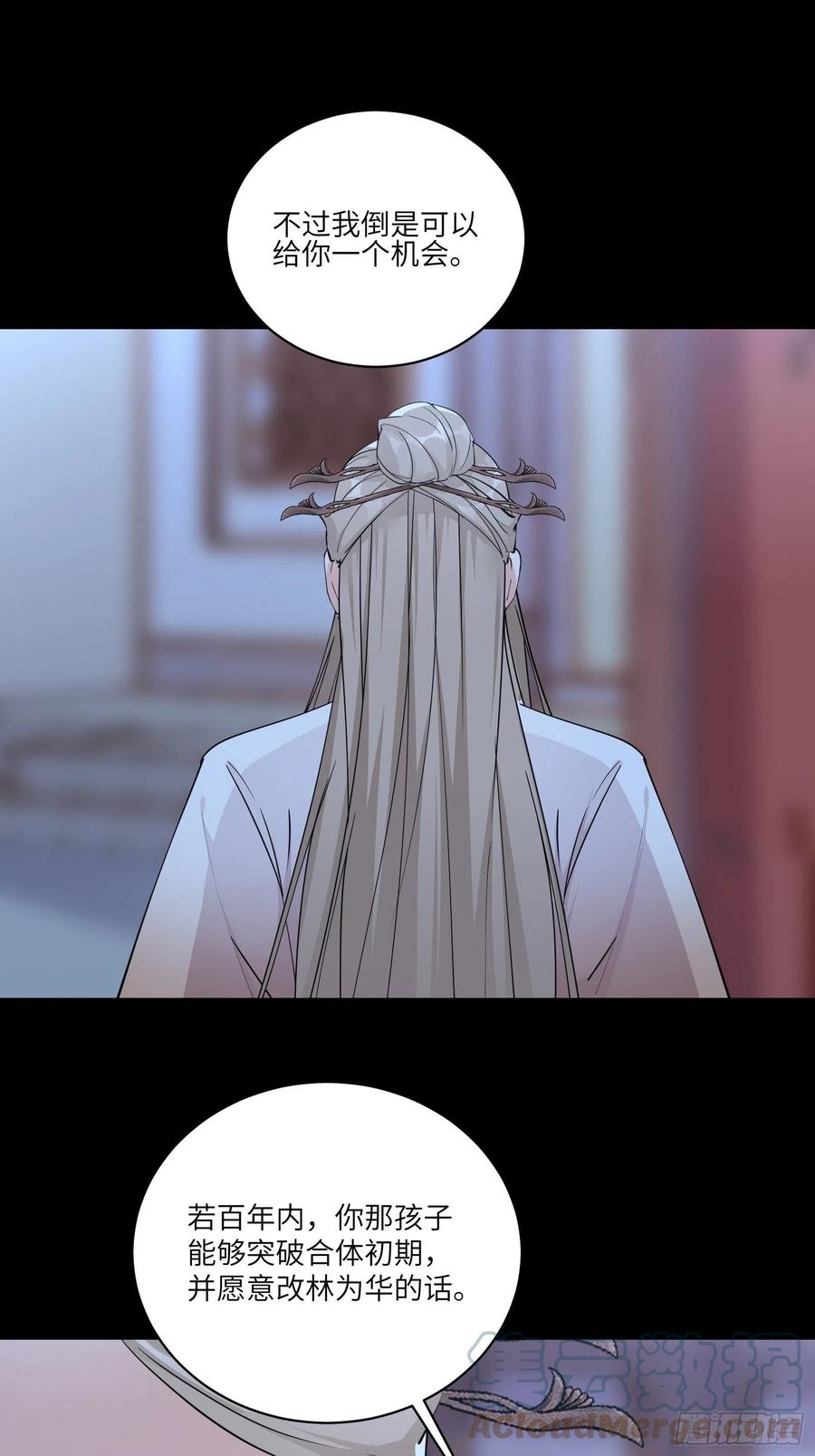 《修仙就要傍富婆》第91话 体验下社会险恶 第7页