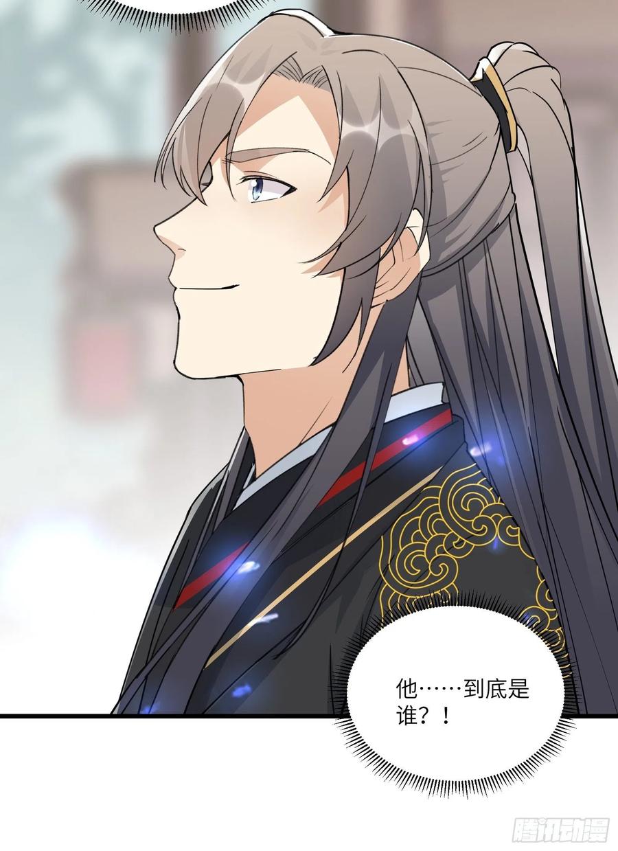 《修仙就要傍富婆》第91话 体验下社会险恶 第36页