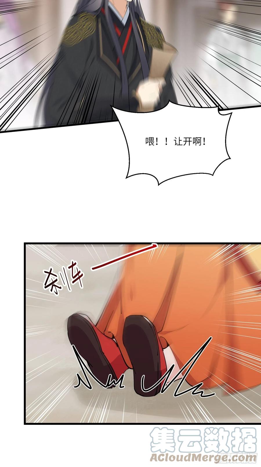 《修仙就要傍富婆》第91话 体验下社会险恶 第15页