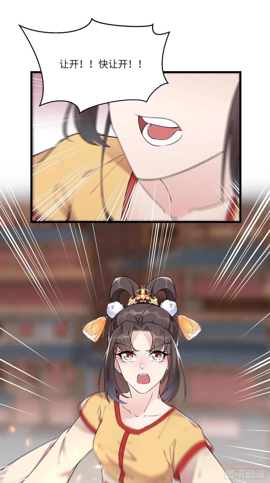 《修仙就要傍富婆》第91话 体验下社会险恶 第12页