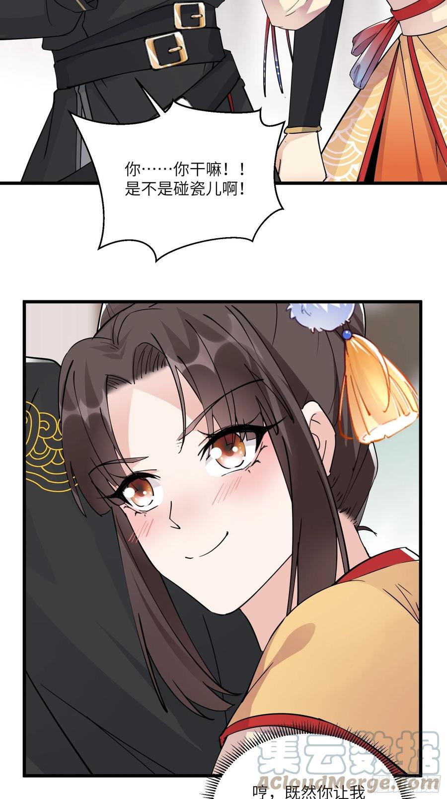 《修仙就要傍富婆》第91话 体验下社会险恶 第23页