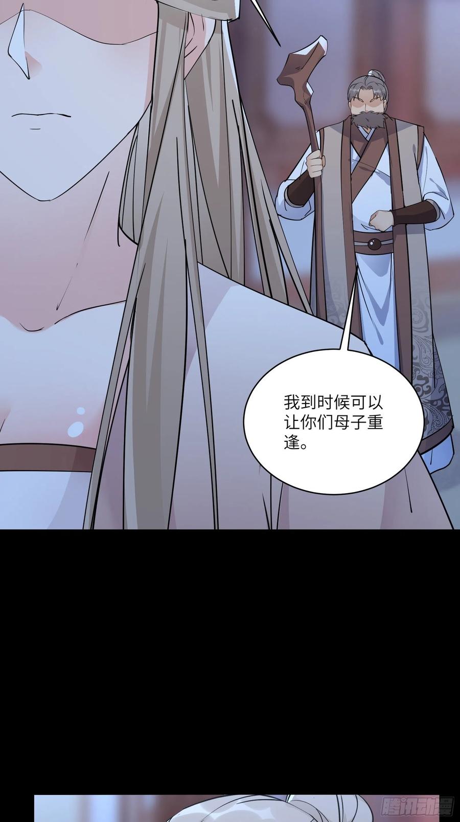 《修仙就要傍富婆》第91话 体验下社会险恶 第8页