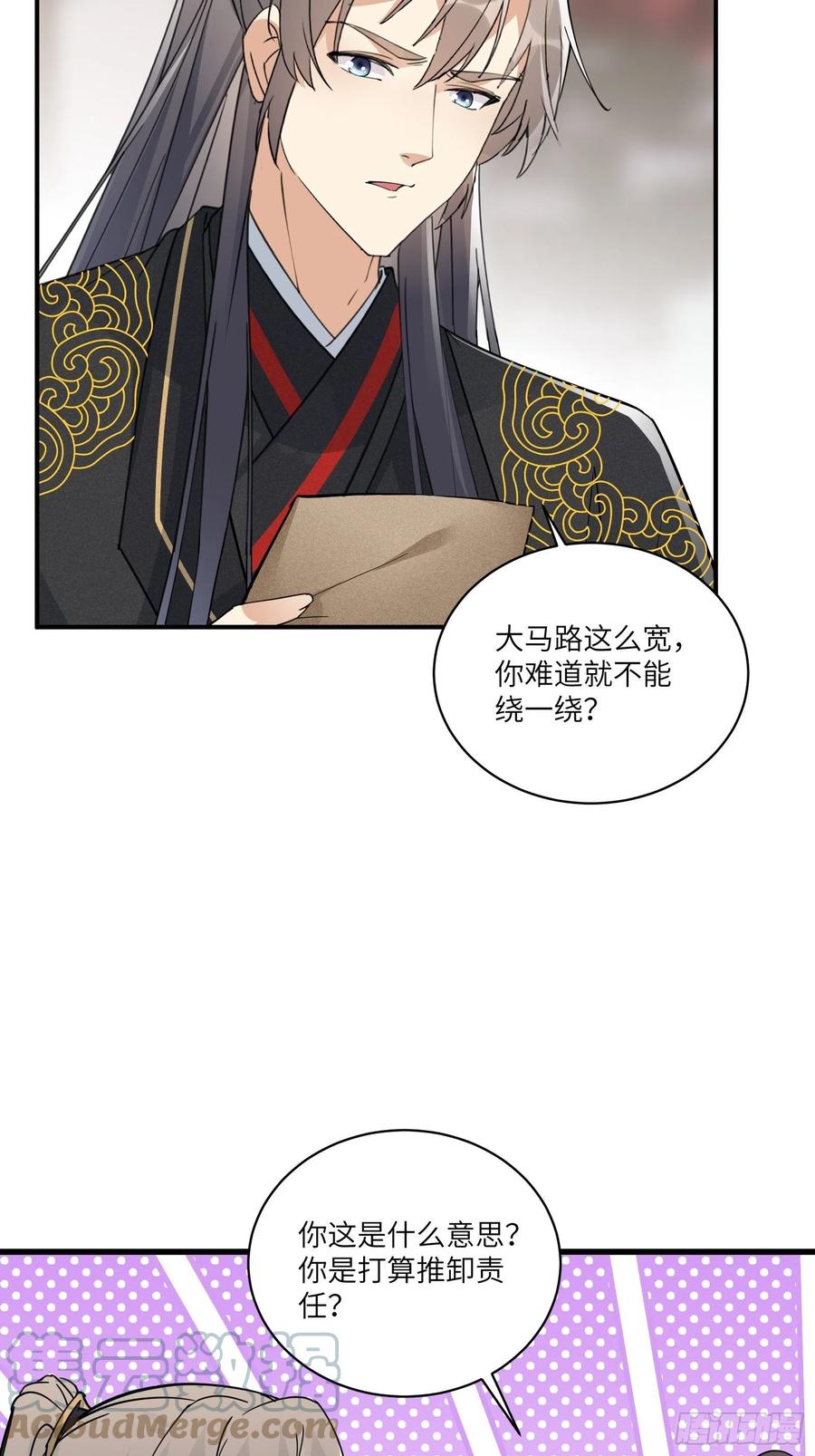 《修仙就要傍富婆》第91话 体验下社会险恶 第19页