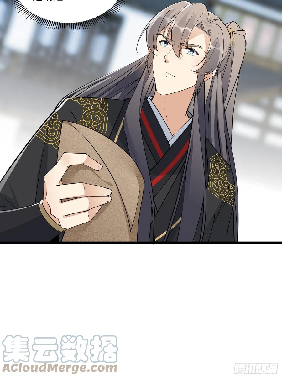 《修仙就要傍富婆》第91话 体验下社会险恶 第11页