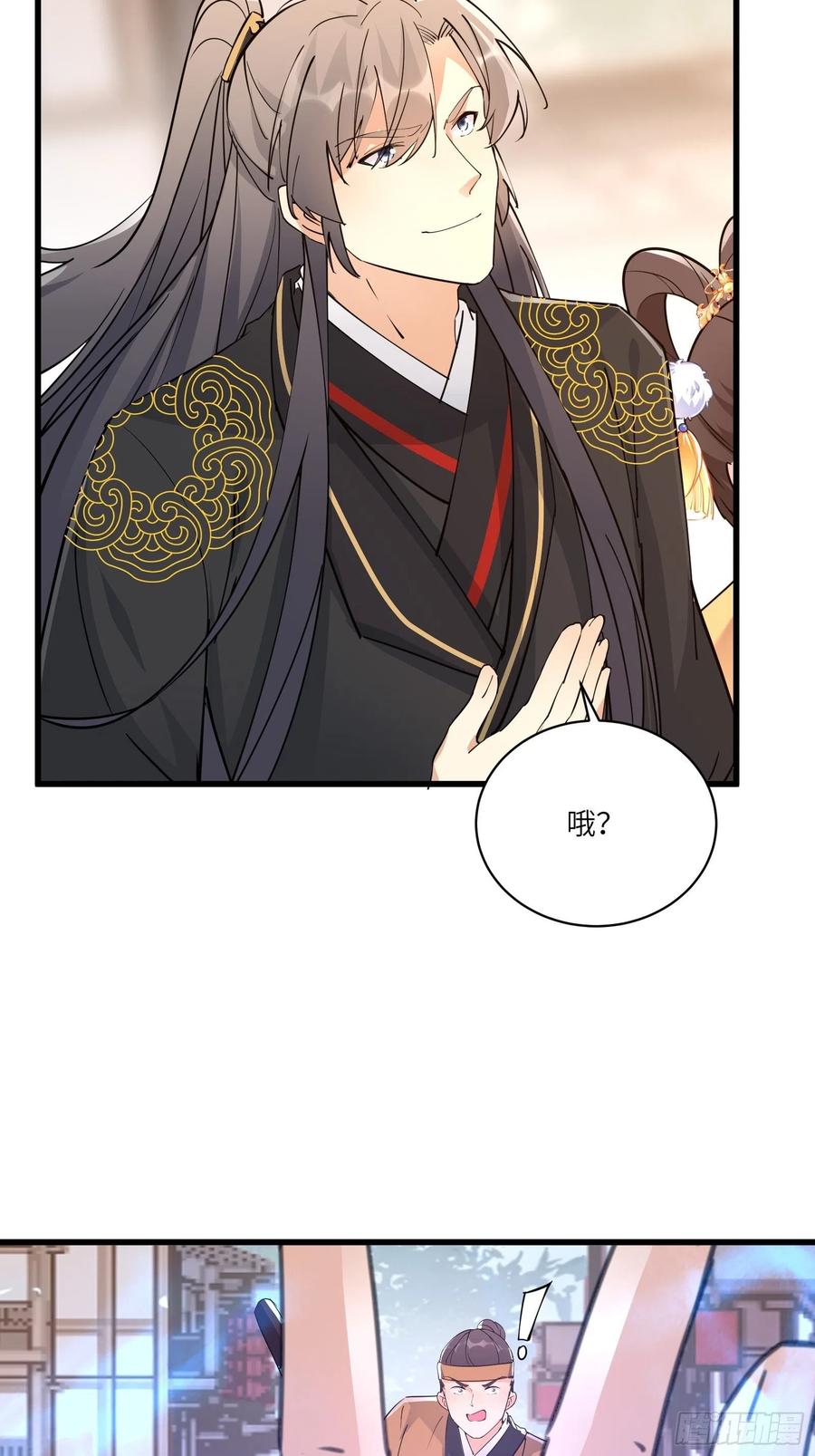 《修仙就要傍富婆》第91话 体验下社会险恶 第32页