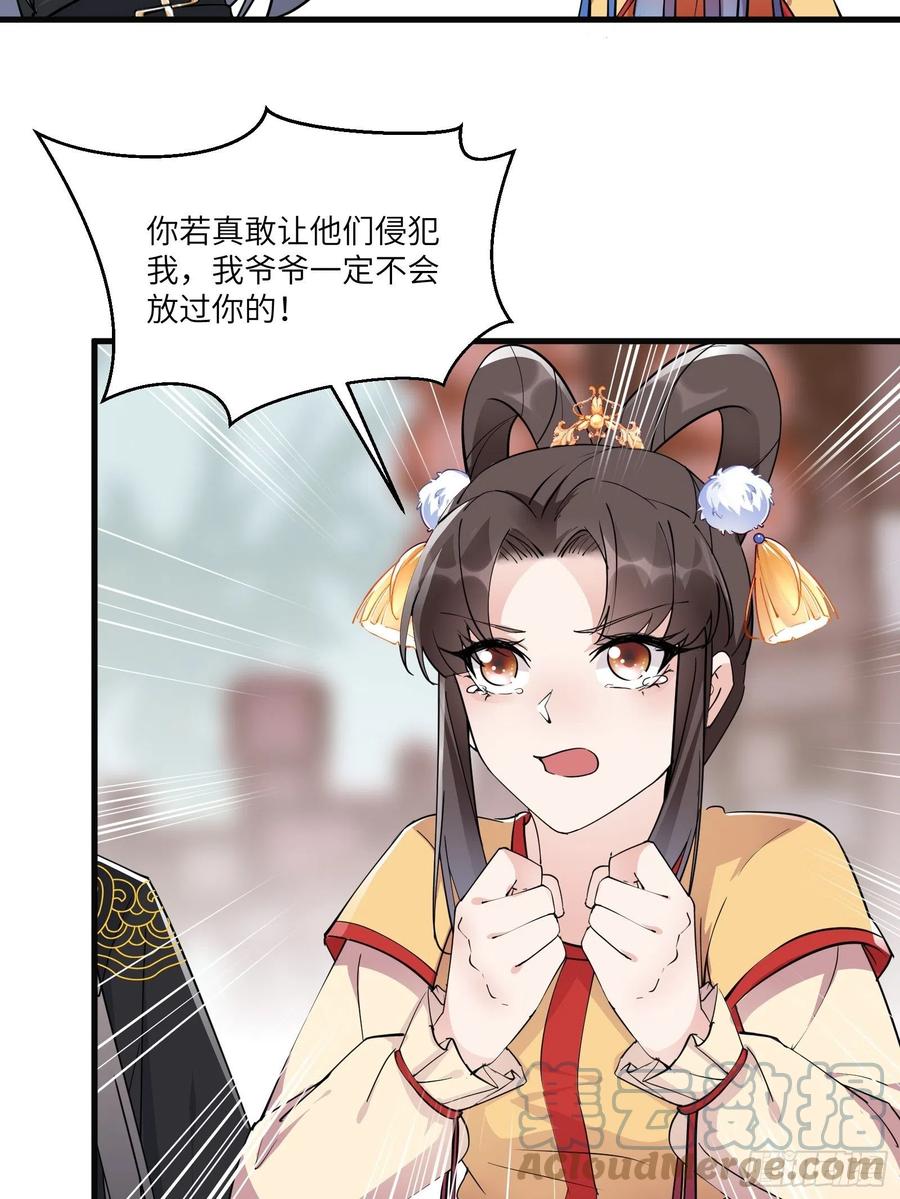 《修仙就要傍富婆》第92话 想歪了 第13页