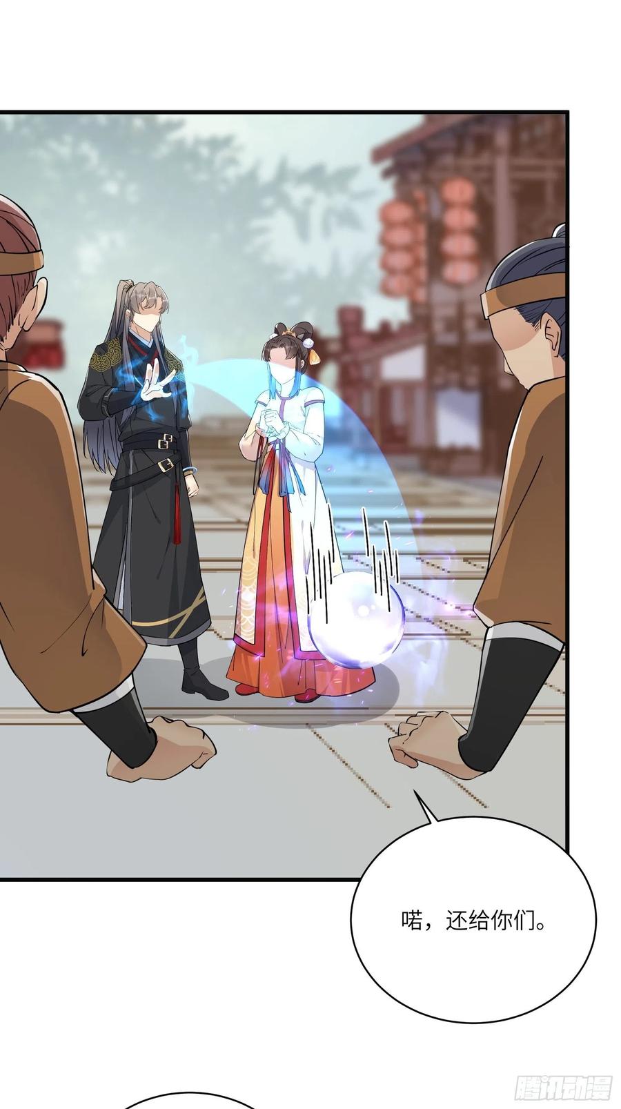《修仙就要傍富婆》第92话 想歪了 第23页