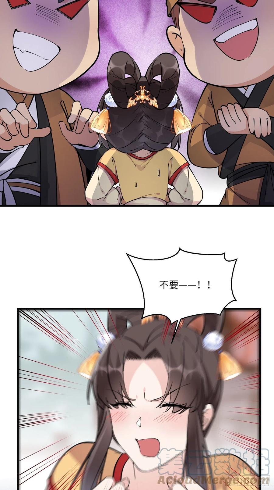 《修仙就要傍富婆》第92话 想歪了 第7页
