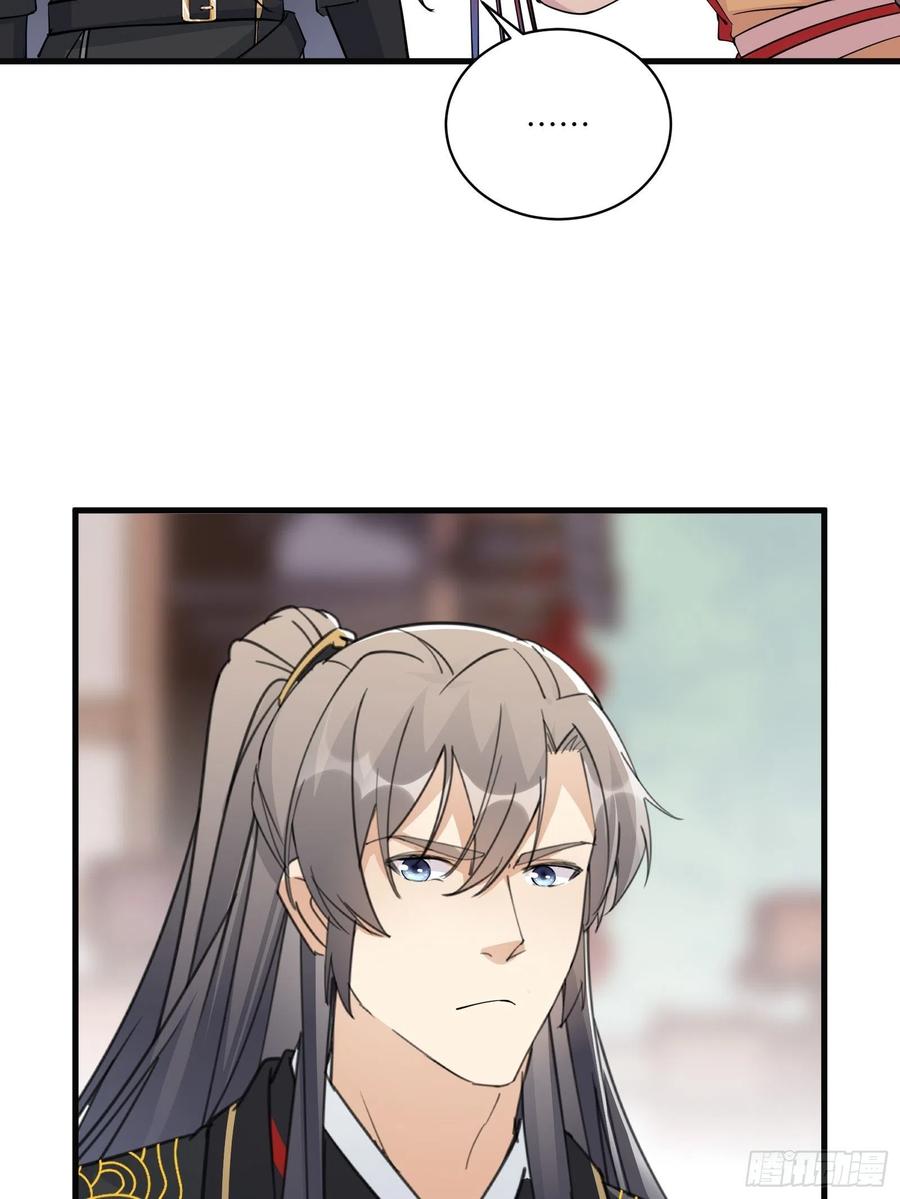 《修仙就要傍富婆》第92话 想歪了 第15页