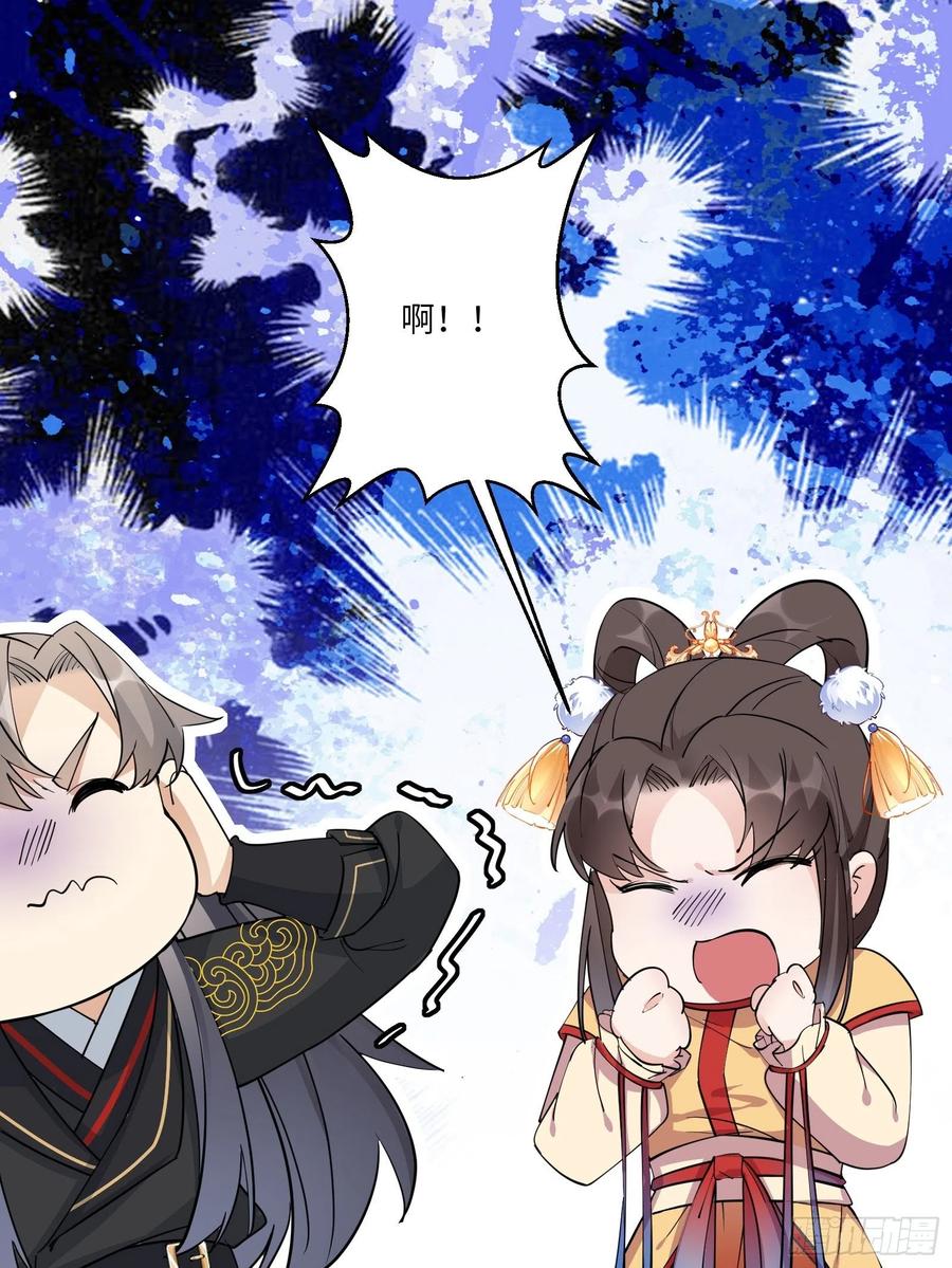 《修仙就要傍富婆》第92话 想歪了 第12页