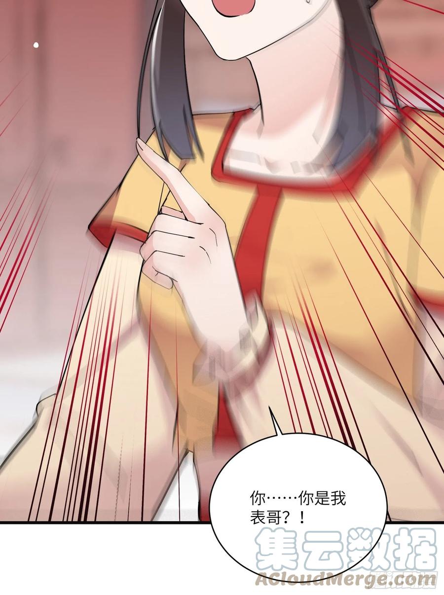 《修仙就要傍富婆》第92话 想歪了 第31页