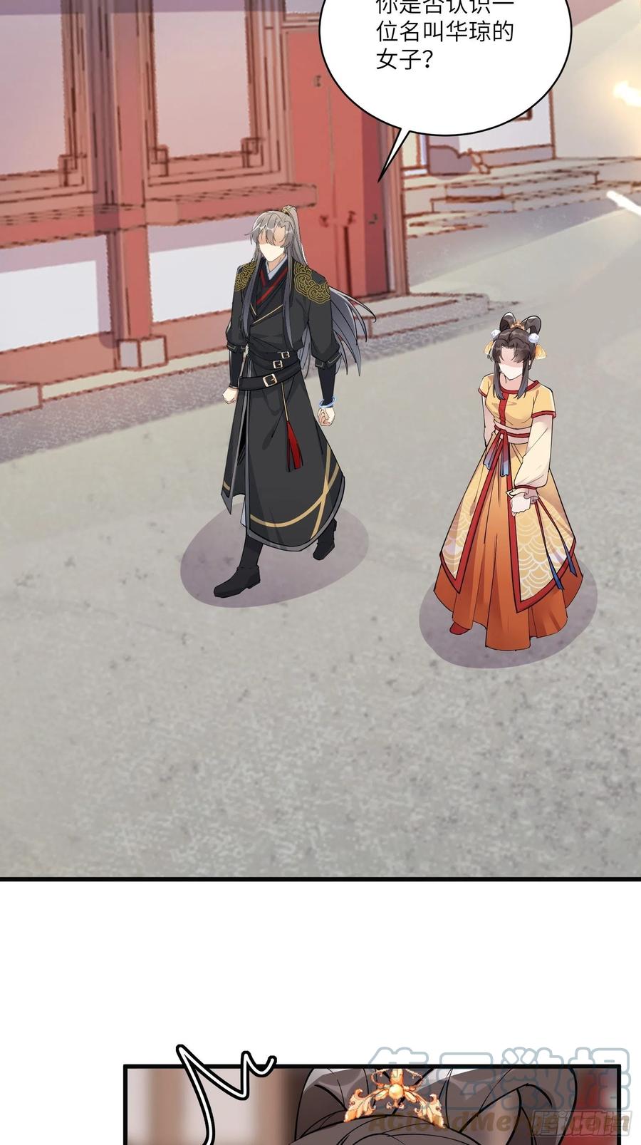 《修仙就要傍富婆》第92话 想歪了 第25页