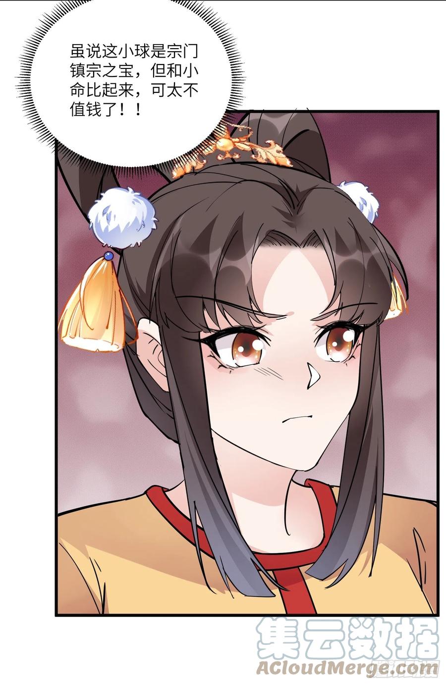 《修仙就要傍富婆》第92话 想歪了 第22页