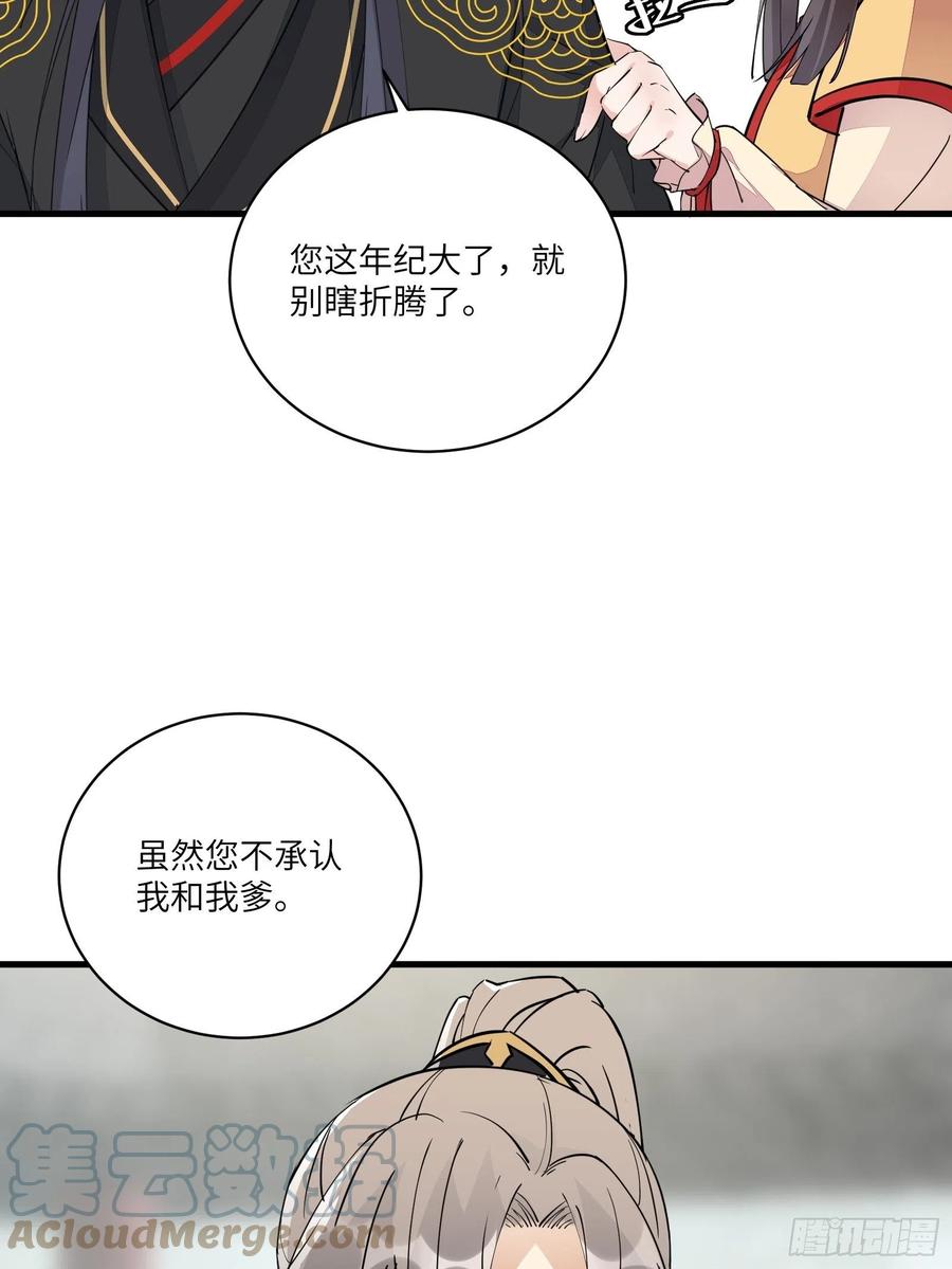 《修仙就要傍富婆》第93话 被富婆包养了？ 第19页