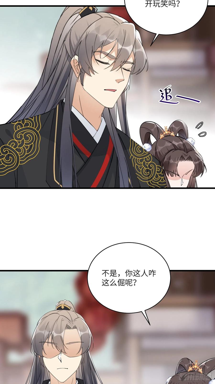 《修仙就要傍富婆》第93话 被富婆包养了？ 第5页
