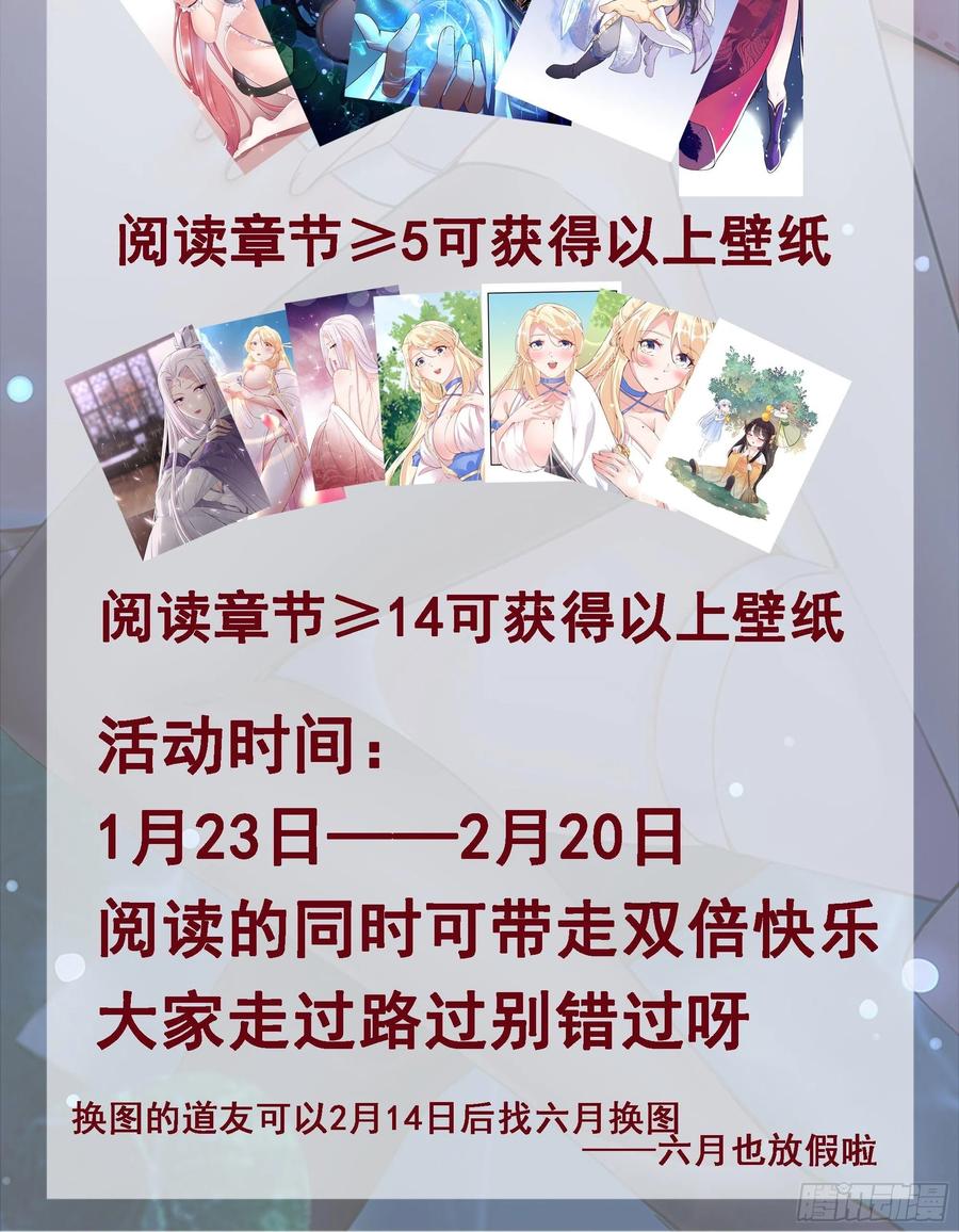 《修仙就要傍富婆》第93话 被富婆包养了？ 第44页