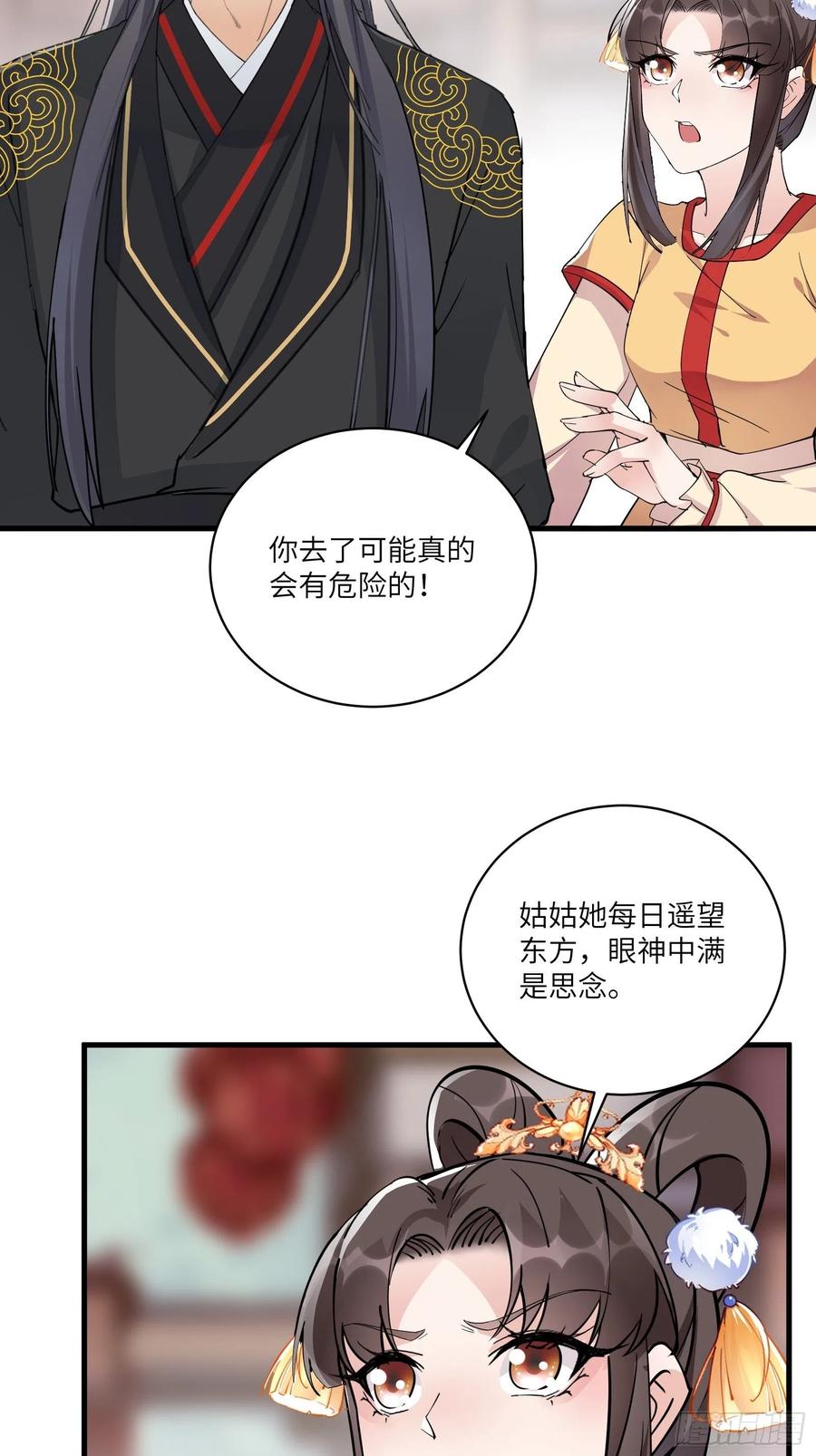 《修仙就要傍富婆》第93话 被富婆包养了？ 第6页