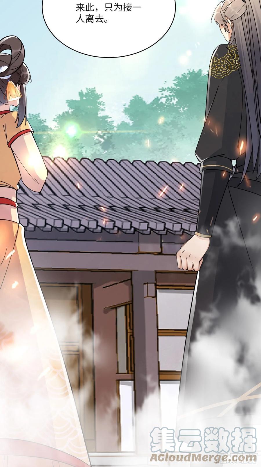 《修仙就要傍富婆》第93话 被富婆包养了？ 第10页