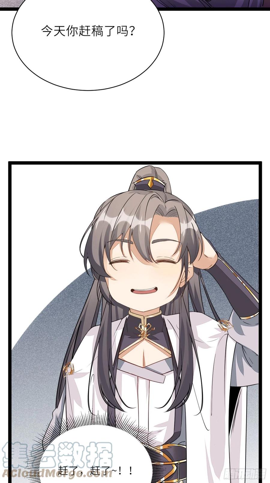 《修仙就要傍富婆》第93话 被富婆包养了？ 第46页