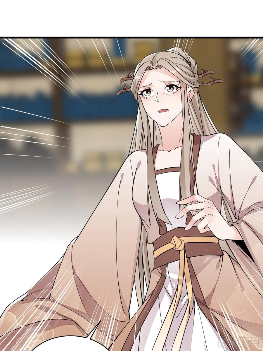 《修仙就要傍富婆》第93话 被富婆包养了？ 第12页