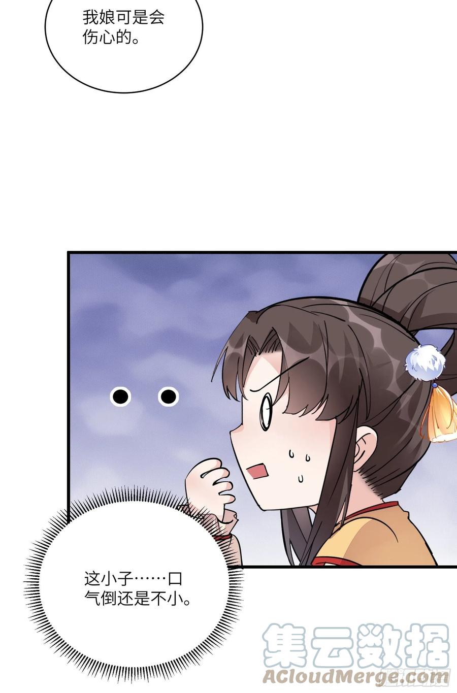 《修仙就要傍富婆》第93话 被富婆包养了？ 第22页