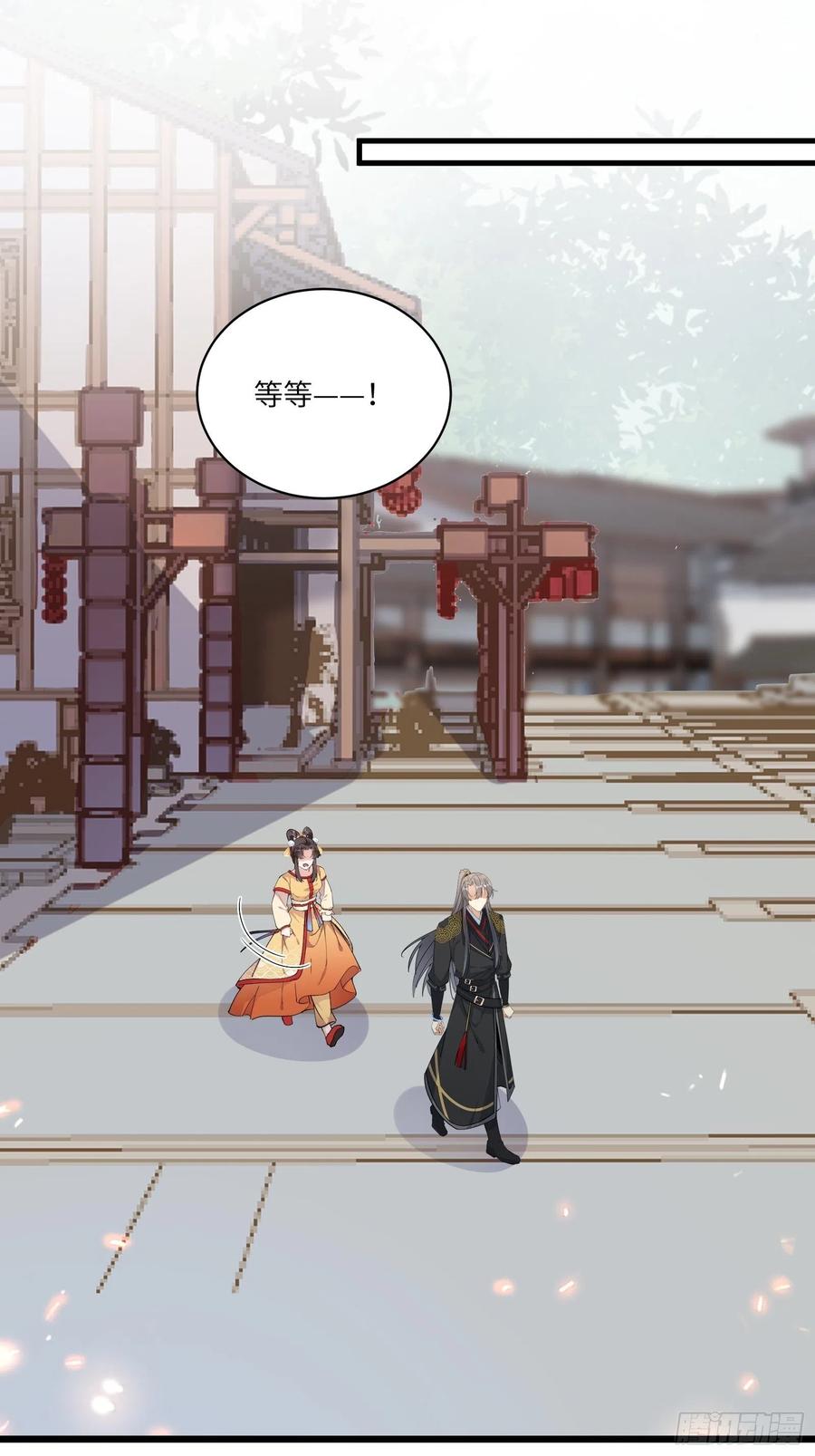 《修仙就要傍富婆》第93话 被富婆包养了？ 第3页