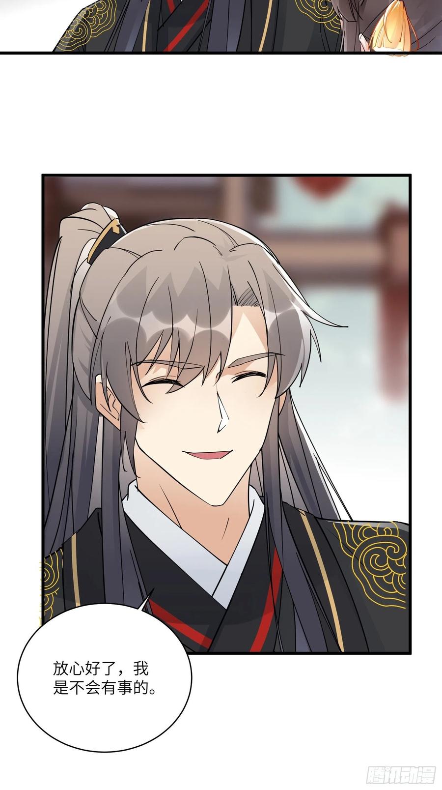 《修仙就要傍富婆》第93话 被富婆包养了？ 第8页