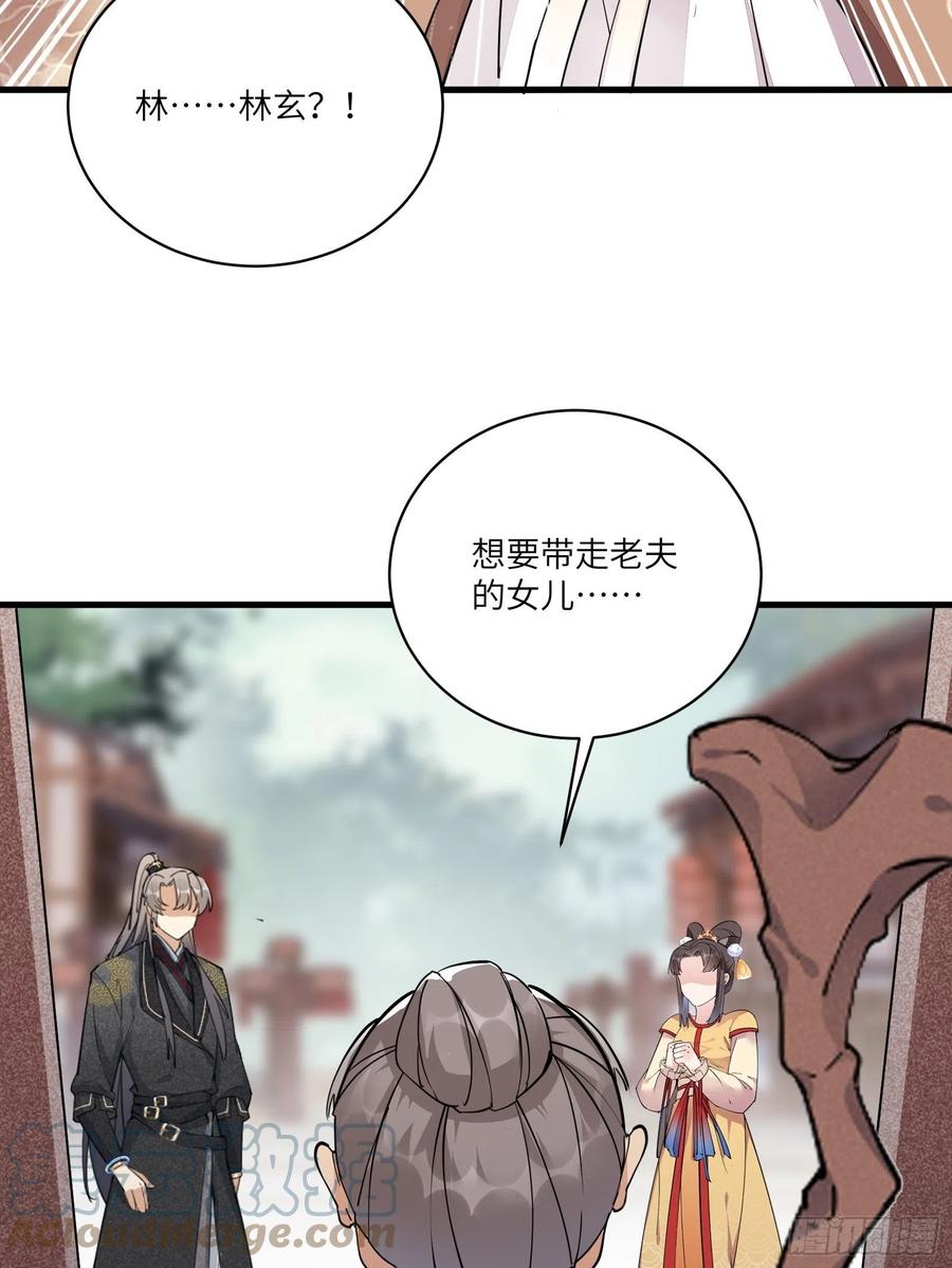 《修仙就要傍富婆》第93话 被富婆包养了？ 第13页