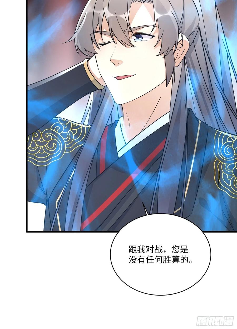 《修仙就要傍富婆》第93话 被富婆包养了？ 第33页