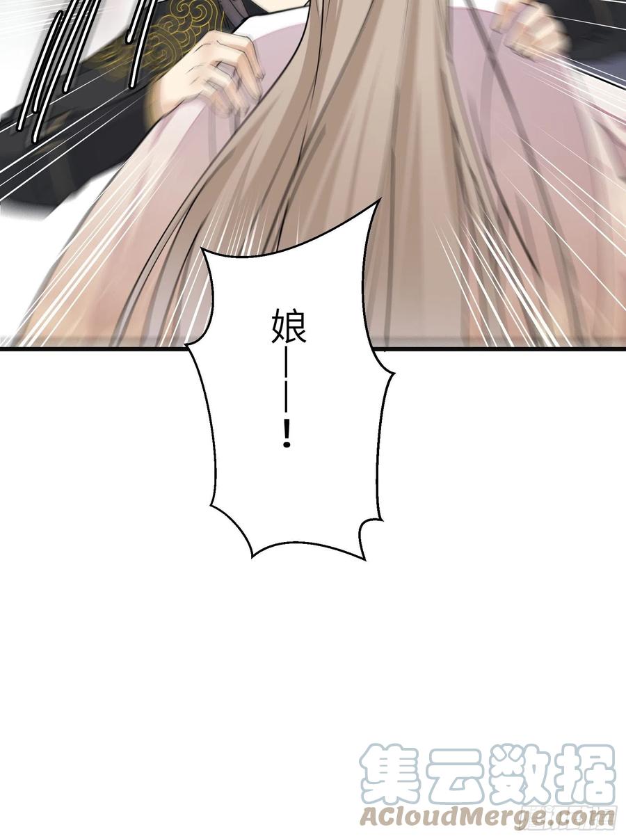 《修仙就要傍富婆》第94话 该不会喜欢男了吧！！ 第28页