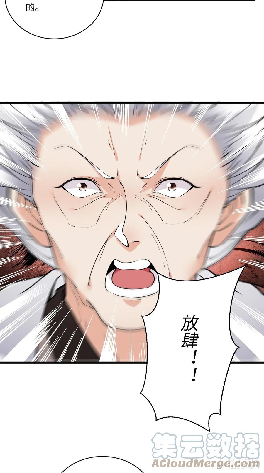 《修仙就要傍富婆》第94话 该不会喜欢男了吧！！ 第8页