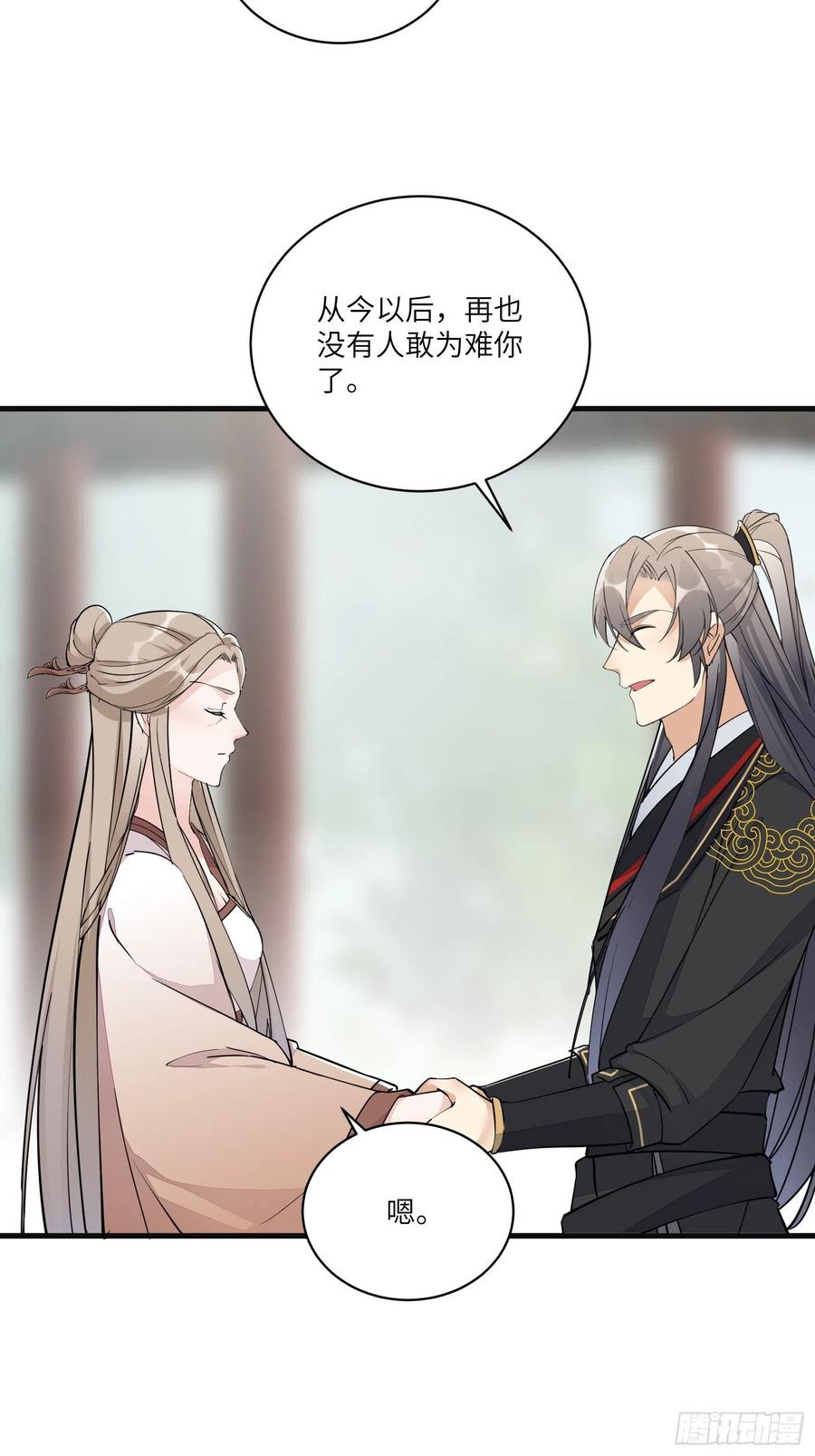 《修仙就要傍富婆》第94话 该不会喜欢男了吧！！ 第31页
