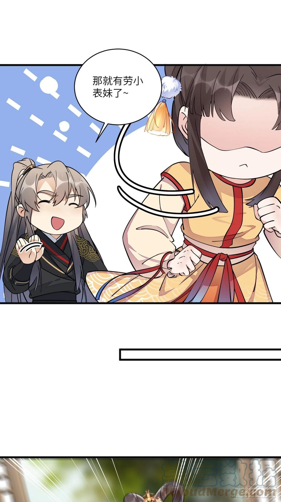 《修仙就要傍富婆》第94话 该不会喜欢男了吧！！ 第20页