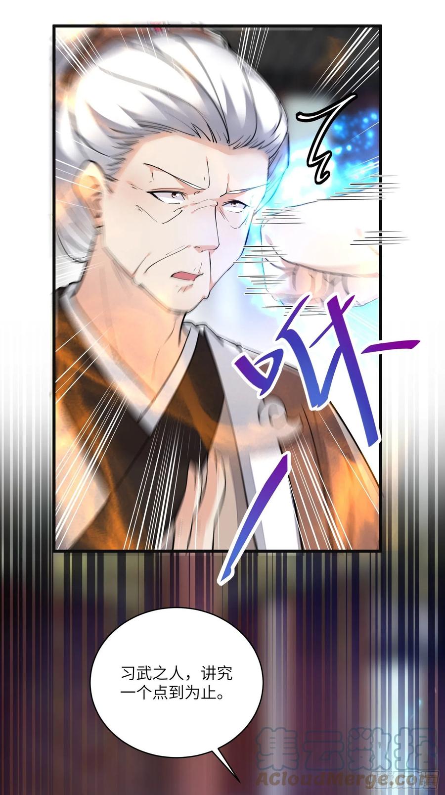 《修仙就要傍富婆》第94话 该不会喜欢男了吧！！ 第16页