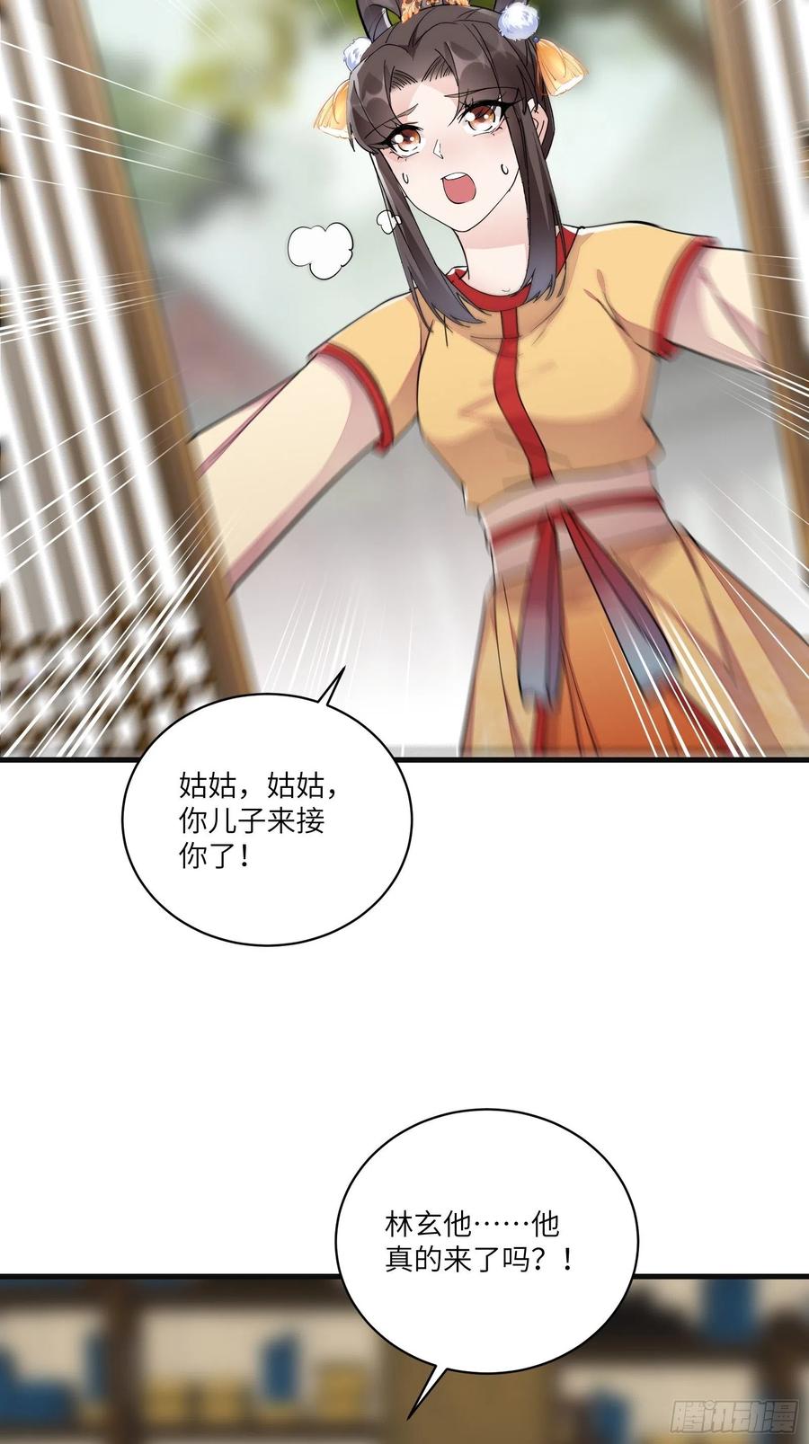 《修仙就要傍富婆》第94话 该不会喜欢男了吧！！ 第21页