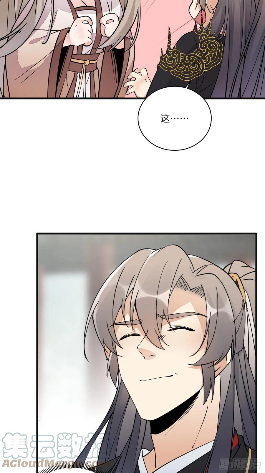 《修仙就要傍富婆》第94话 该不会喜欢男了吧！！ 第34页