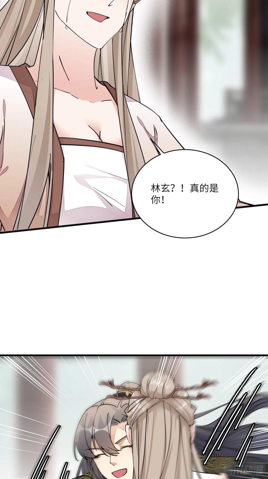 《修仙就要傍富婆》第94话 该不会喜欢男了吧！！ 第27页