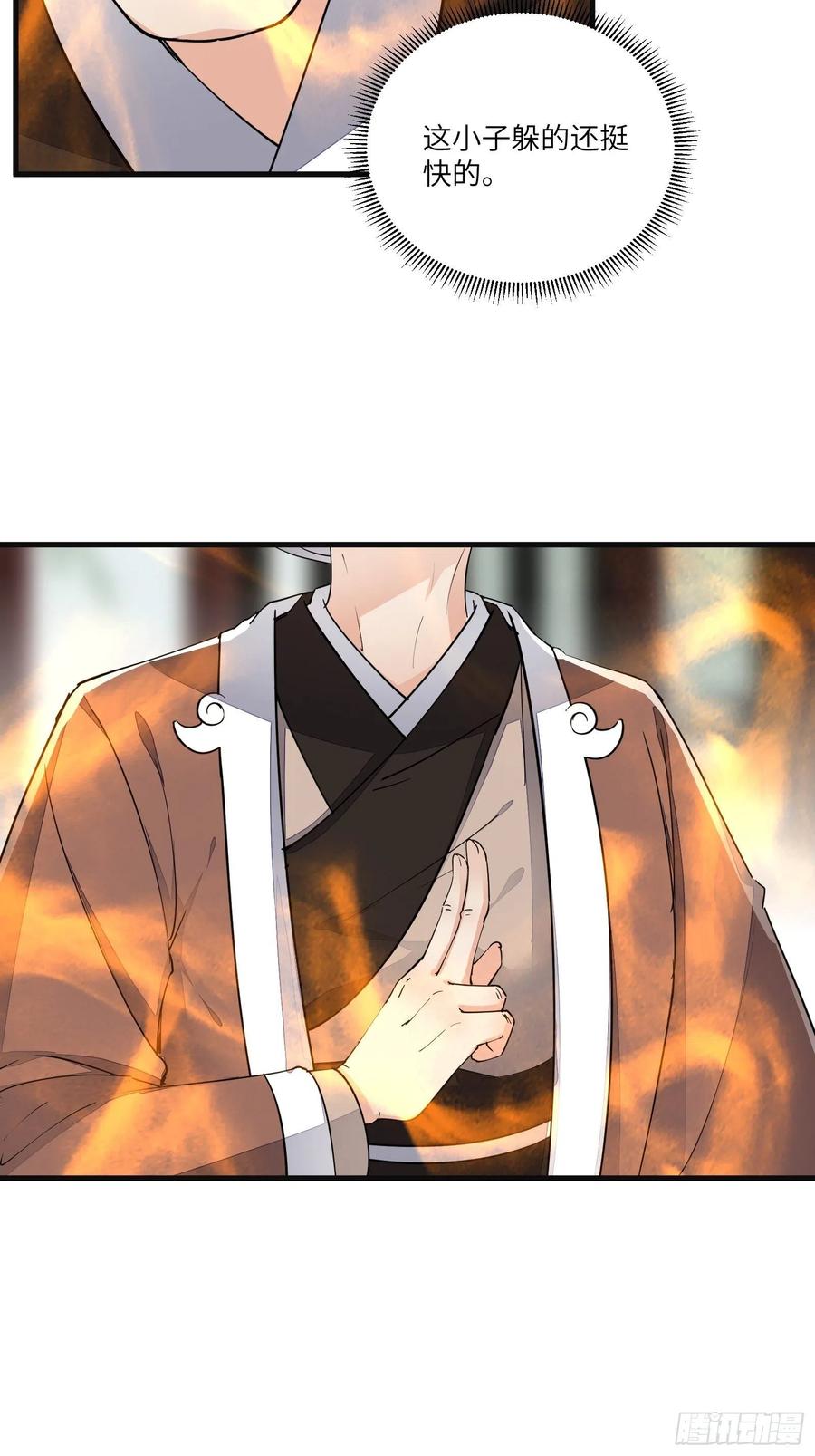 《修仙就要傍富婆》第94话 该不会喜欢男了吧！！ 第15页