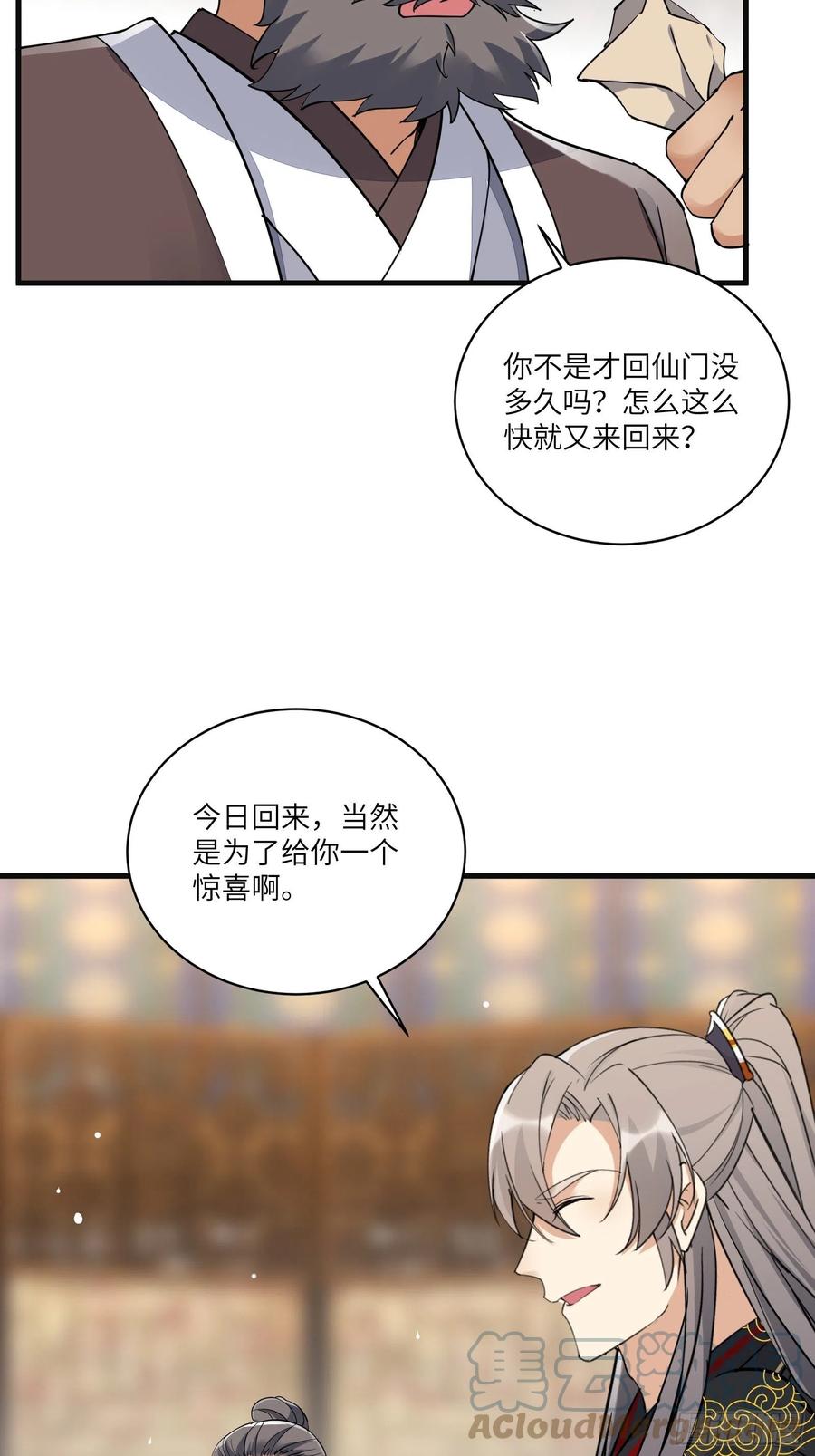 《修仙就要傍富婆》第95话 什么时候都是最美的 第25页