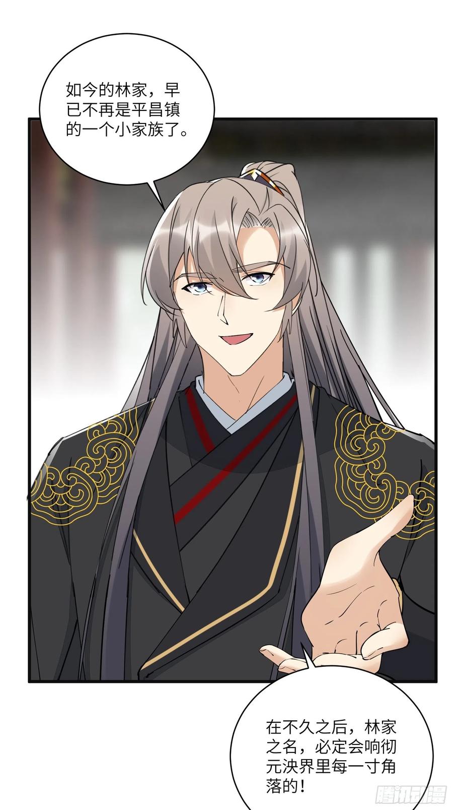 《修仙就要傍富婆》第95话 什么时候都是最美的 第12页