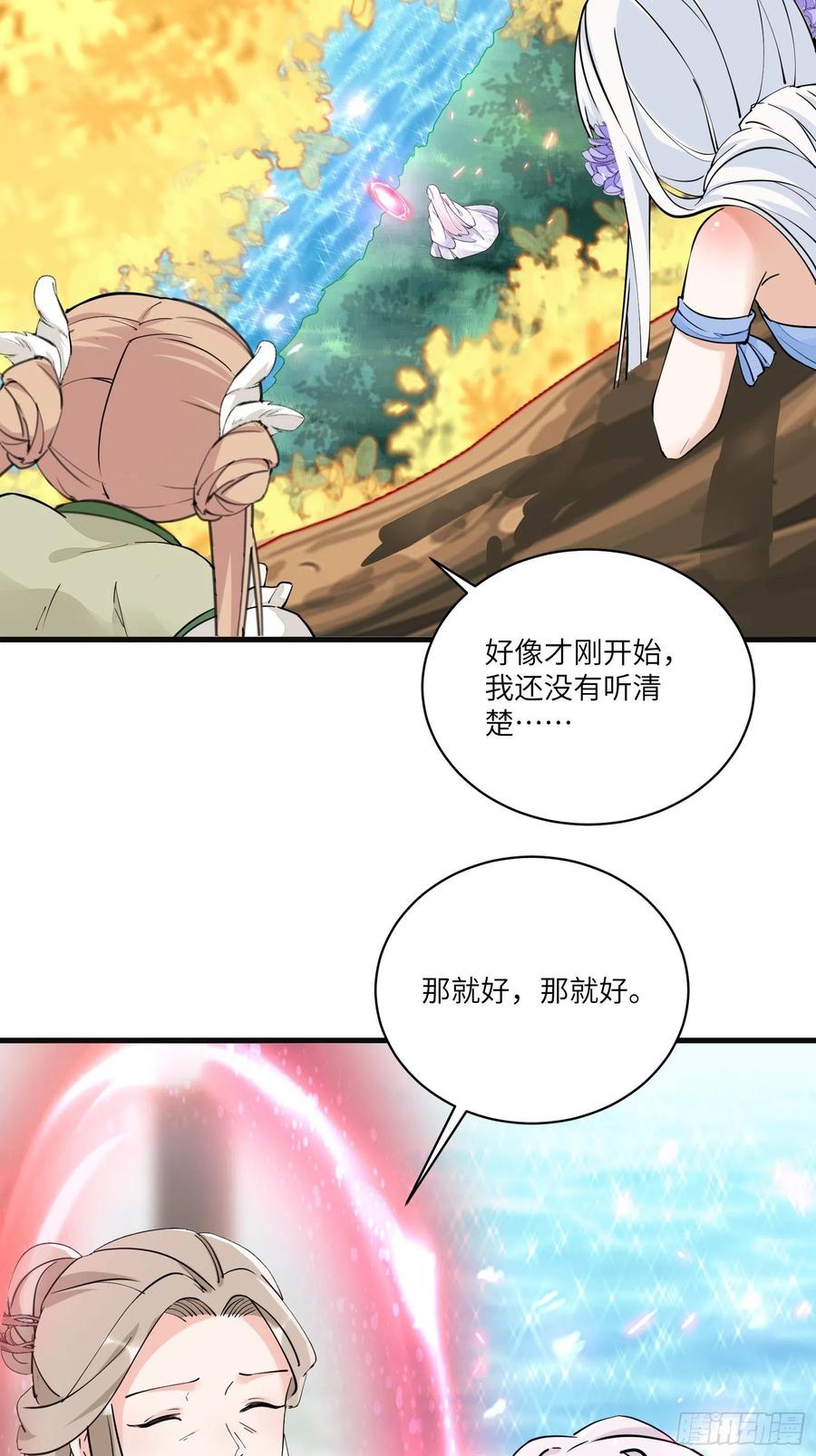 《修仙就要傍富婆》第95话 什么时候都是最美的 第8页