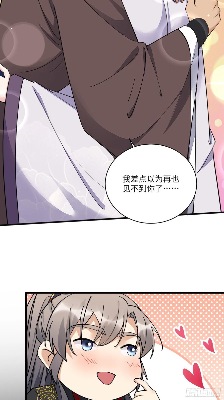 《修仙就要傍富婆》第95话 什么时候都是最美的 第32页