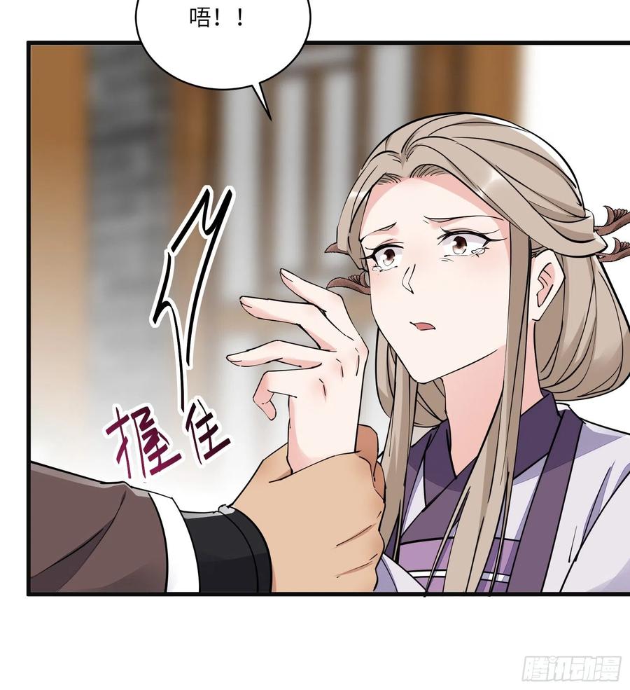 《修仙就要傍富婆》第95话 什么时候都是最美的 第30页