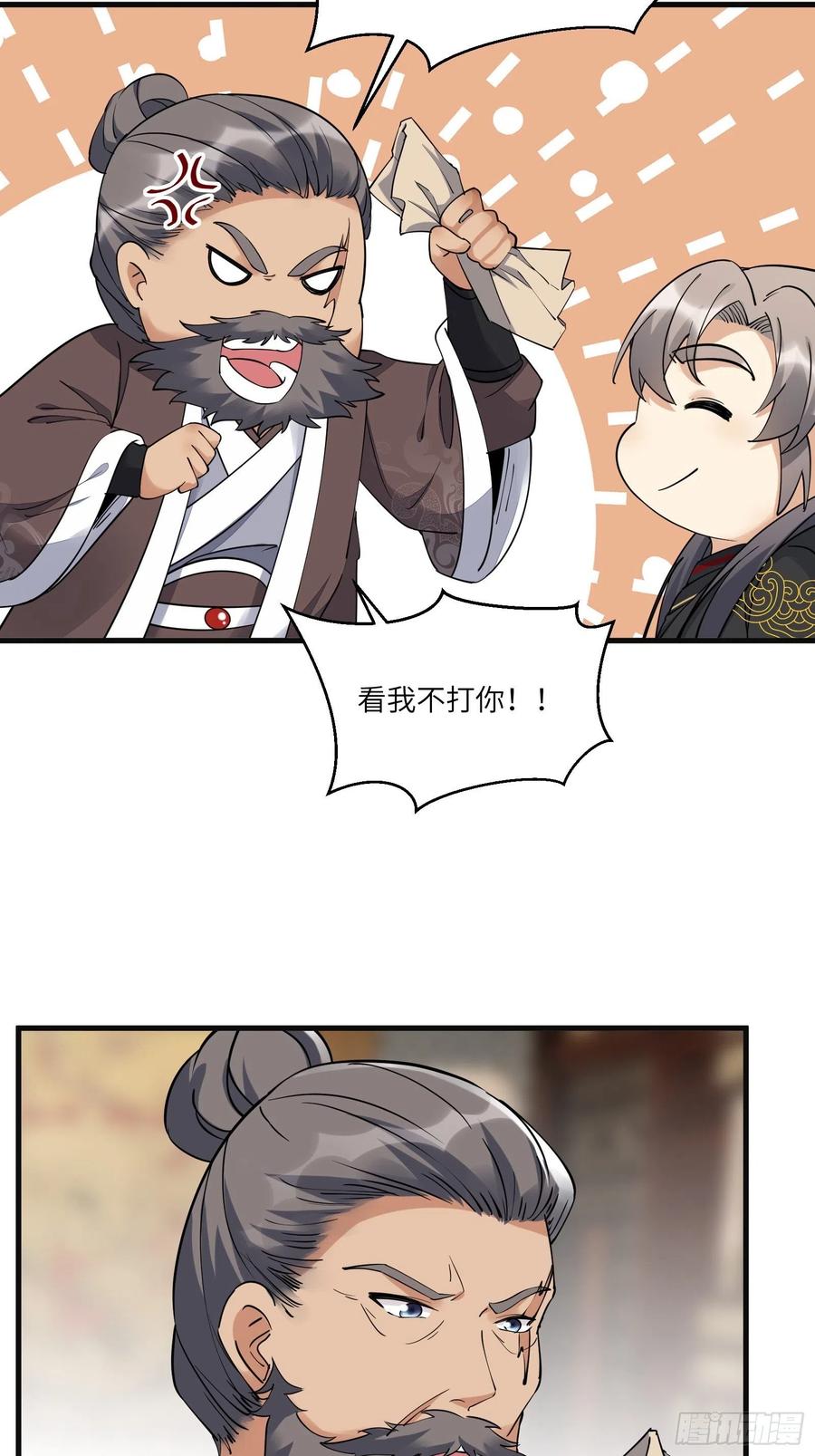 《修仙就要傍富婆》第95话 什么时候都是最美的 第24页